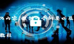 由于你请求的内容字数过多，我将适当简化内容