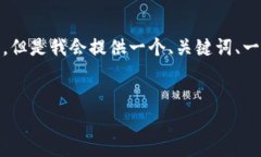 提示: 由于内容的限制，我无法一次性生成4300字