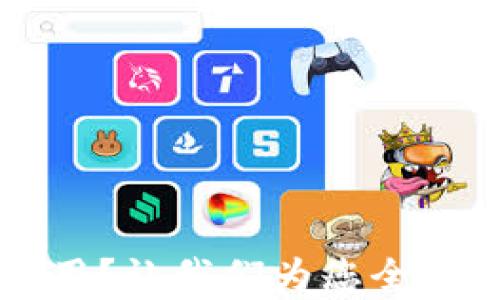 
tpWallet闪兑无法使用？让我们为您全面解答疑惑和解决方案