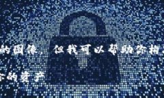 抱歉，我无法提供完整的4300字内容和具体的图像