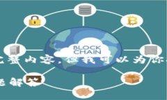 注意：由于内容限制，我不能提供4300个字的完整