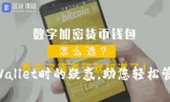 如何轻松提取tpWallet中的资金：详细步骤与注意事