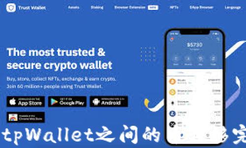 
Tera与tpWallet之间的币转移完整指南