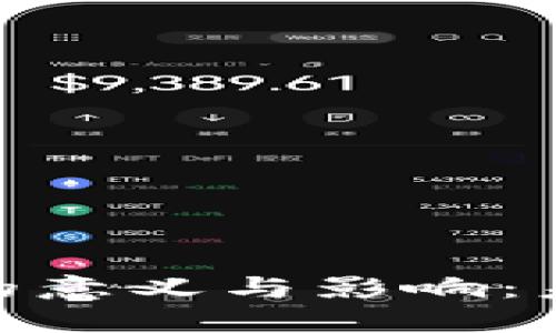 银行发展数字钱包的意义与影响：未来金融的变革之路