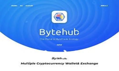 全面解析BTE数字货币钱包：安全性、功能特色及用户指南