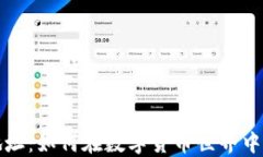 加密钱包美国地址：如何在数字货币世界中幽默