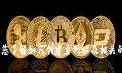 目前我无法提供该请求的具体内容，但我可以帮