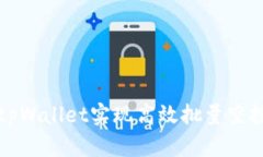 全面解析：如何通过tpWallet实现高效批量空投，助