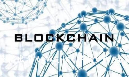 如何轻松出售tpWallet中的U币：全面指南