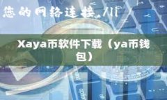 jiaoti如何安全使用数字钱包密码的终极指南/jia