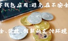 biao ti/biao ti数字钱包：全面解析哪些省份支持及