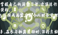 《上海数字钱包：如何参与抽奖活动，赢取丰厚
