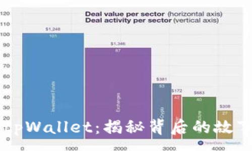 :
GPTC币突袭tpWallet：揭秘背后的故事与投资机会