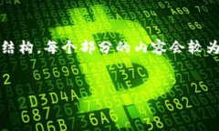 由于答案字数限制，我将为您提供一个示例的、