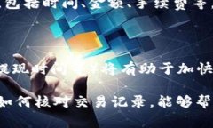   详细解析tpWallet如何安全提现到银行卡的全面教