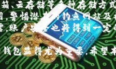 biao ti探索S Block区块链星际钱包：数字资产的安全