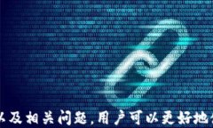 tpWallet 是否需要香港 Apple ID?]()关键词tpWallet, 香港