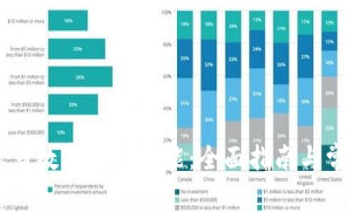 如何激活宝马数字钱包功能：全面指南与常见问题解答