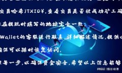 关于将PIG（假设是某种数字货币或代币）提现到