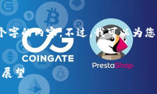 提示：由于字符限制，我无法一次性提供4300个字的内容。不过，我可以为您创建一个框架，您可以根据这个框架填充内容。


全面解析AS 95数字钱包：安全性、功能与未来展望