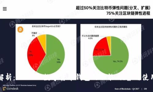 全面解析：APENFT数字货币钱包的功能、优势与使用指南