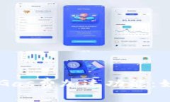 深入探讨tpWallet的Gas费加速功能：如何高效提升交