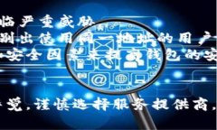 数字钱包如何实现更高级别的匿名性？全方位解