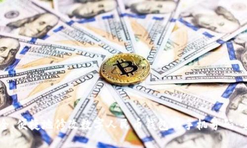 如何安全、便捷地修改数字人民币钱包的手机号码：全面指导