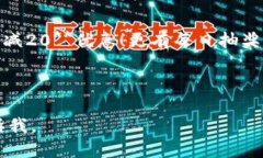 当然可以！以下是一个关于数字钱包的简短精辟