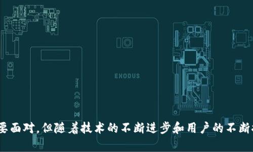   数字钱包的崛起：金融科技如何改变我们的支付方式  / 
 guanjianci 数字钱包,金融科技,支付方式,虚拟货币  /guanjianci 

引言
随着科技的飞速发展，数字钱包的概念已逐渐融入我们的日常生活中。无论是购物、转账还是支付账单，数字钱包都极大地方便了我们的支付方式，改变了传统的金融交易方式。数字钱包不仅仅是一个简单的支付工具，它还集成了各种功能，提供了更为丰富的用户体验。在本文中，我们将深入探讨数字钱包的崛起及其对现代支付方式的影响。

数字钱包的定义与特点
数字钱包，亦称电子钱包，是一种在线平台，可以用于存储消费者的支付信息和密码，以简化在线购物和支付过程。用户可以通过电脑、手机等设备访问这些钱包，进行各种交易。数字钱包的特点包括：
ul
    listrong便捷性：/strong用户能够随时随地进行支付，只需一部智能手机即可完成。/li
    listrong安全性：/strong大多数数字钱包采用加密技术保障用户的信息和资金安全。/li
    listrong多功能性：/strong除了支持传统银行卡的支付，许多数字钱包还支持储值、转账以及购买虚拟货币等功能。/li
    listrong整合性：/strong数字钱包往往与购物平台、社交媒体等结合，提供了一站式的服务体验。/li
/ul

数字钱包的类型
数字钱包可以分为多种类型，主要包括：
ul
    listrong云钱包：/strong用户的信息和资金均保存在云端，无需下载应用程序，方便但对网络依赖较大。/li
    listrong设备钱包：/strong如智能手机或智能手表中内置的钱包功能，通过蓝牙或NFC与支付设备连接。/li
    listrong软件钱包：/strong通常是通过应用程序在手机上使用，如支付宝、微信支付等。/li
    listrong硬件钱包：/strong专门设计用于存储和管理数字货币，如比特币等，具有较高的安全性。/li
/ul

数字钱包的市场前景
随着无线支付和无现金交易的普及，数字钱包市场的潜力巨大。根据市场研究机构的数据，预计在未来几年内，全球数字钱包市场将以每年数十个百分点的速度增长。由于智能手机的广泛应用和互联网技术的发展，越来越多的消费者愿意接受这种新型的支付方式。

尤其在后疫情时代，消费者对非接触式支付的需求进一步加速了数字钱包的普及。此外，政府对数字经济的支持和推动也为数字钱包发展提供了良好的政策环境。越来越多的商家开始接受数字钱包支付，形成了良性的生态圈。

可能出现的相关问题

1. 数字钱包的安全性如何保障？
随着数字钱包的普及，其安全性也成为了用户最关心的问题之一。那么，数字钱包的安全性如何保障呢？以下是一些主要的安全措施：

strong加密技术：/strong数字钱包通常采用高强度的加密技术保护用户的敏感信息。所有交易和传输的数据都会经过加密，确保信息在传输过程中不会被窃取。

strong多重身份验证：/strong许多数字钱包平台引入了多重身份验证机制，例如一次性密码（OTP）、生物识别等，增强用户账户的安全性。

strong实时监控：/strong数字钱包提供实时交易监控功能。一旦发现异常交易，系统会立即发出警告，提示用户进行确认。

strong教育用户：/strong数字钱包平台通常会提供安全使用指南，教育用户如何设定强密码、识别钓鱼攻击等，以减少因用户操作不当而造成的损失。

总之，数字钱包的安全性不仅依赖于技术，还需要用户养成良好的使用习惯。使用者应定期更新密码，并为账户启用多重安全验证措施，以提升安全性。

2. 数字钱包对传统银行的影响是什么？
数字钱包的兴起对传统银行业产生了深远的影响。以下是几个主要方面：

strong客户流失：/strong随着越来越多的消费者选择使用数字钱包，传统银行吸引新客户的难度加大。尤其是年轻一代，对智能手机和数字生态系统的接受度更高，导致银行在客户保留方面面临压力。

strong业务转型：/strong面对数字钱包的竞争，传统银行也在不断调整自身的业务模式。很多银行开始推出自己的数字钱包服务，或与第三方支付平台合作，试图保持市场份额。

strong收费结构变化：/strong数字钱包通常具有更低的交易费用或无手续费特性，这迫使传统银行重新审视其收费策略。在这样的市场环境下，银行需要提供更具竞争力的手续费和服务，以吸引客户。

strong金融普惠：/strong数字钱包的普及为一些低收入和偏远地区的居民提供了某种程度的金融服务，能够更方便地进行支付和转账。这使得金融服务更加普及，但同时也要求银行改善其服务，满足这一群体的需求。

综上所述，数字钱包的兴起给传统银行业带来了压力和挑战，银行需要积极应对，通过创新和转型来保持竞争力。

3. 用户如何选择适合自己的数字钱包？
随着市场上数字钱包的选择变得越来越多，用户在选择合适的数字钱包时，可以考虑以下几个因素：

strong功能需求：/strong用户应根据自身的需求选择具备相应功能的数字钱包。例如，如果用户需要频繁进行国际转账，选择一款支持多币种的数字钱包可能更为合适。

strong安全性：/strong选择一款安全性高的数字钱包是至关重要的，包括检查其是否采用强加密技术、是否提供多重身份验证等。

strong用户体验：/strong界面的易用性、客服支持以及交易速度等都是影响用户体验的因素。用户可以通过试用不同的钱包，找到最适合自己的那款。

strong费用结构：/strong在选择数字钱包时，用户还应关注其费用结构，包括交易费用、提现费用等，尽量选择那些费用透明且合理的钱包。

strong兼容性：/strong选择能够与其他支付平台兼容的数字钱包，可以在多种场景中使用，提升便捷性。

选择适合自身的数字钱包需要综合考量第一点，只有深入了解各种钱包的优缺点，才能找到真正适合自己的支付工具。

总结
数字钱包的崛起是一场金融科技变革的缩影，它不仅改变了我们的支付方式，也为我们提供了更为便利的生活方式。虽然数字钱包还有许多挑战需要面对，但随着技术的不断进步和用户的不断探索，相信数字钱包将会在未来更加普及。纵观整个支付行业的发展，我们可以预见，数字钱包与传统金融的深度融合将成为下一个时代的潮流。