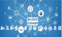 小米钱包门卡模拟与加密技术详解：安全性与便