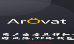 思考一个吸引用户查看且详细全面的优秀  打造你