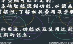   掌握宝马数字钥匙钱包的使用方式：让您的驾驶