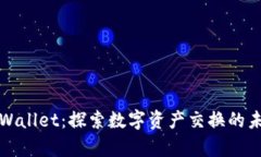 tpWallet：探索数字资产交换的未来