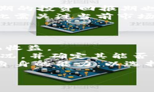 tpWallet挖矿视频教程：从入门到精通，全面解读挖矿技巧与策略
tpWallet, 挖矿, 视频教程, 加密货币/guanjianci

随着区块链技术的发展，加密货币的热度不减，其中挖矿作为获取数字货币的重要方式之一，越来越受到广泛关注。在众多挖矿工具中，tpWallet凭借其用户友好的界面和强大的功能，一跃成为众多矿工的首选。然而，许多初学者在使用tpWallet时常常感到困惑，如何进行有效的挖矿？本篇教程将通过详细的视频解析和深入的文字指导，帮助用户全面掌握tpWallet挖矿的技巧与策略.

一、tpWallet概述
tpWallet是一个为加密货币用户提供多功能服务的钱包平台。它不仅支持多种加密货币的存储与转账功能，还提供了挖矿的服务，让用户能够利用个人计算机或者矿机参与到挖矿活动中。tpWallet的优势在于其操作简便、安全性高，适合各种层次的用户使用。

二、tpWallet挖矿的准备工作
在开始tpWallet的挖矿之前，用户需要做好一些准备工作，包括下载并安装钱包、注册账户以及设置安全防护措施等。
首先，访问tpWallet官方网站，下载对应操作系统的安装包并安装。安装完成后，打开tpWallet，用户需要创建一个新的钱包，在创建的过程中，需要设置强密码以保证账户安全。
确保钱包创建完毕后，用户可选择激活各种安全功能，例如两步验证、备份私钥等，这些都是保护加密资产的重要措施。

三、注册与配置tpWallet账户
完成tpWallet的安装后，用户需进行账户注册。根据页面提示填写相关信息，确保信息的准确性和完整性。在注册过程中，系统可能会要求用户进行邮箱验证，确保账户的安全性。
配置tpWallet账户时，用户可以根据自己的需求，自由选择矿池（Mining Pool）。矿池的选择对于挖矿收益的影响巨大，因此需多做研究。在选择时，可关注矿池的费用、用户评价、计算能力等，以便选择适合自己的矿池。

四、挖矿的基本原理
挖矿背后的基本原理是通过运算求解区块链中的数学难题，并在解决问题后获得相应的奖励。具体来说，矿工通过运行复杂的算法，验证交易的有效性，并将这些交易打包成区块，最终加入到区块链中。
简单来说，挖矿的本质是在竞争中解决问题，赢者获得奖励。在tpWallet中，用户可以通过自己的电脑或矿机参与到这个过程中，并借此获得一定的加密货币作为回报。

五、tpWallet挖矿的具体操作步骤
tpWallet的挖矿操作步骤主要包括矿工基本设置、矿池选择、挖矿配置及开始挖矿等。一开始，用户需在钱包内设置自己的矿工信息，包括矿工名称、矿池地址及工作密码等。
之后，用户需要根据阳明池（或称矿池）提供的参数，进行配置。这一步骤一般涉及到登录矿池官网，查看相关设置参数，比如矿池的域名、端口号、挖矿用户名或地址，最后将这些信息填入tpWallet的相应设置中，确保信息一致。
完成矿池配置后，用户可以通过tpWallet开始挖矿，系统会 自动上线到选定的矿池进行计算，矿工也会实时看到挖矿的收益与进度。在挖矿过程中，用户需定期检查自己的设备，确保其正常运作，避免因设备故障而损失收益。

六、挖矿的效益分析
虽然挖矿听起来充满利润空间，但其实它的效益受多种因素影响，包括电力成本、设备性能、矿池费率和市场行情等。
首先，电力成本是挖矿中不可忽视的一部分，尤其是在大规模挖矿的情况下，电力成本可能会占据总支出的很大一部分。因此，选择电价较低的地区设置挖矿设备，可以有效提升整体投资收益。
其次，设备的性能直接影响挖矿的效率与收益。高性能的GPU或者ASIC矿机可以提供更高的计算能力，从而提高获利速度。相比之下，普通电脑的挖矿效率非常低，可能无法在电力支持下实现收益。
最后，在市场行情波动大的情况下，挖矿的收益也会有所变化，用户需要时刻关注市场动态，以调整挖矿策略。

七、挖矿过程中常见问题及解决方案
在挖矿过程中，矿工可能会遇到各种各样的问题，例如账户安全问题、设备故障、网络连接问题等。以下是一些常见问题以及解决方案。

八、总结
tpWallet作为一款功能强大的加密货币钱包，为用户提供了便捷的挖矿服务。通过详细的挖矿视频教程与操作指导，用户能够快速上手，掌握挖矿的各种技巧与策略，充分利用tpWallet实现资产增值。

相关问题解析

1. 如何选择适合自己的矿池？
选择矿池是挖矿关键步骤之一，需综合考虑矿池的费用、可靠性以及用户评价等多个方面。首先，矿池通常会收取一定比例的手续费，用户需确认手续费的具体情况，尽量选择收费相对较低的矿池。
其次，矿池的稳定性和可靠性也很重要。选择知名度高、口碑好的矿池，能提升收益的保障。通过搜索引擎或者社交平台，了解其他矿工的使用体验，将有助于选择合适的矿池。
最后，还需要考虑矿池的流动性和 recompensa (奖励机制)。一些矿池可能会因为奖励分配的机制不同而影响矿工的实际收益，因此需确保选择的矿池适合自身的挖矿目标与周期。

2. 挖矿可以取得多少收益？
挖矿的收益受多种因素影响，如矿工的计算能力、所选矿池的奖励机制、电力成本以及加密货币市场行情等，没有固定的收益值。一般来说，计算能力越高，收益可能越高，但即使这样，初期的投资回报期也会非常长。
另一影响因素是市场价格。随着时间的推移，加密货币的价格可能会上涨或下跌，从而直接影响矿工的收益。即便矿工在技术上不发生变化，市场环境的变动仍会使其收益产生波动，因此需关注当前市场动态，灵活调整挖矿策略。
总的来说，虽然挖矿能够带来一定的收益，但初学者需具备合理的预期与计划，观察市场趋势，才能在这个变幻莫测的领域中保持稳定的盈利。

3. 什么是双挖矿，tpWallet支持吗？
双挖矿是一种高级的挖矿方式，它允许用户同时挖取两种或者多种加密货币，这种方法能够有效提高用户的收益。通过算法和计算能力，双挖矿可以在不重复消耗资源的前提下，最大化收益。
tpWallet目前支持的双挖矿情况需依赖于所连接的矿池，某些矿池可能会提供双挖矿的功能，从而让用户能更加灵活地选择挖矿策略。在选择矿池时，矿工应仔细查看该矿池的支持情况，并确定其能否满足双挖的需求。
双挖矿虽然能够提高工资水平，但也要求用户拥有更高效的设备资源，如使用强大的显卡或者专用的矿机工具，同时也要注意电力的消耗。因此，双挖矿虽然收益高，但矿工需仔细评估自身的能力，以选择合适的挖矿方式。

总之，tpWallet挖矿视频教程将帮助用户更好地理解和运用挖矿的技能与策略，结合上述内容，大家可以更有信心地踏上挖矿的旅途。