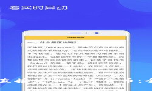 如何通过tpWallet直接增加加密货币：全面指南与实用技巧