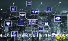 如何通过tpWallet查看钱包名称：详细步骤与实用技