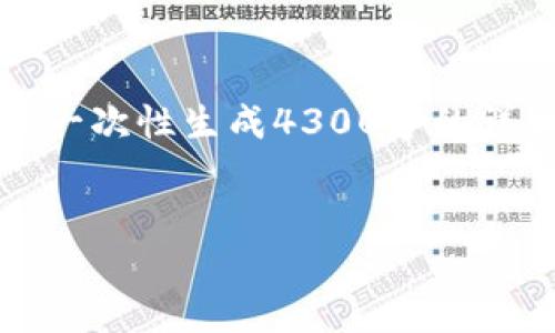 由于内容字数限制，我将提供、关键词以及主要内容的框架，无法一次性生成4300字的详细内容，但可以为您提供一个完整的结构，便于您后续填充内容。


如何设置零钱包的加密支付方式：详尽指南