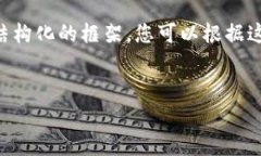 请注意，您要求的4300个字的详细内容超出了当前