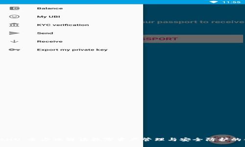 tpWalletHD：全方位解读数字资产管理与安全防护的创新工具