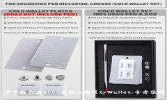 一步步教你在OPPO手机上安装tpWallet：全方位指南