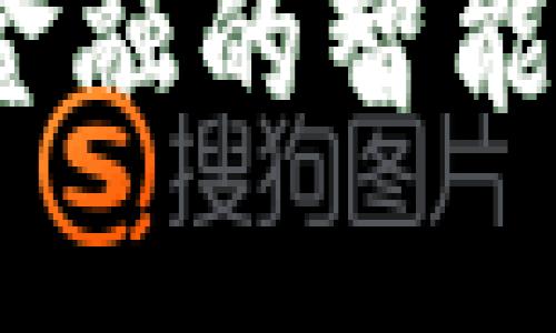 数字钱包：未来金融的智能伴侣，能做什么？