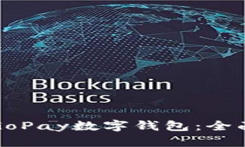 如何下载和使用GoPay数字钱包：全面指南与实用技巧