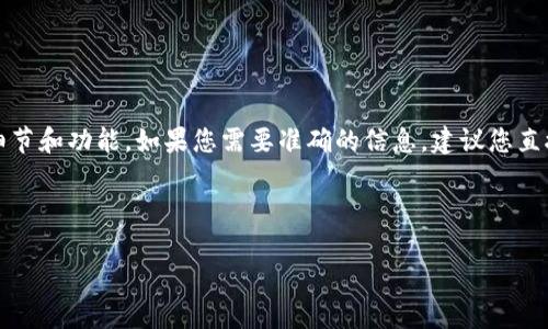 注意： 由于我是一个AI助手，无法访问实时内容和数据，所以我无法确认与“tpWallet”相关的具体细节和功能。如果您需要准确的信息，建议您直接访问该平台的官方网站或查阅相关的用户指南。但我可以根据一般的数字钱包操作提供一些指导。



如何轻松从tpWallet提现？详细指南与常见问题解答