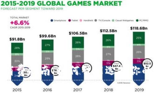 数字钱包消费指南：如何智能选择你的支付场所