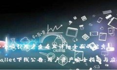 思考一个吸引用户查看且详细全面的优秀: tpWal