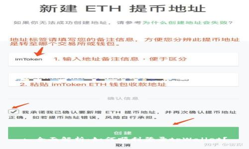 : 全面解析：如何顺利登录tpWallet？