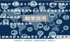    数字钱包私钥破解：揭秘安全风险与防范措施