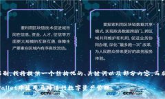 注意：由于内容字数限制，我将提供一个结构化