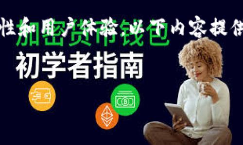提示：由于你询问的主题涉及具体的操作步骤与建议，基于安全性和用户体验，以下内容提供一般性的信息，请根据你的具体情况及钱包提供商的指南操作。


如何删除tpWallet钱包？全面指南与注意事项